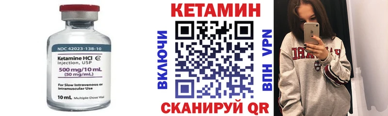 Кетамин VHQ  Архангельск 