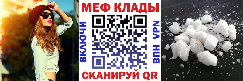 МЯУ-МЯУ кристаллы  Архангельск 
