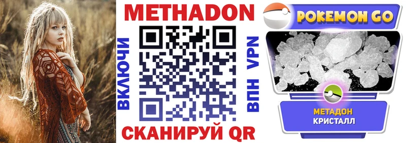 МЕТАДОН белоснежный Архангельск